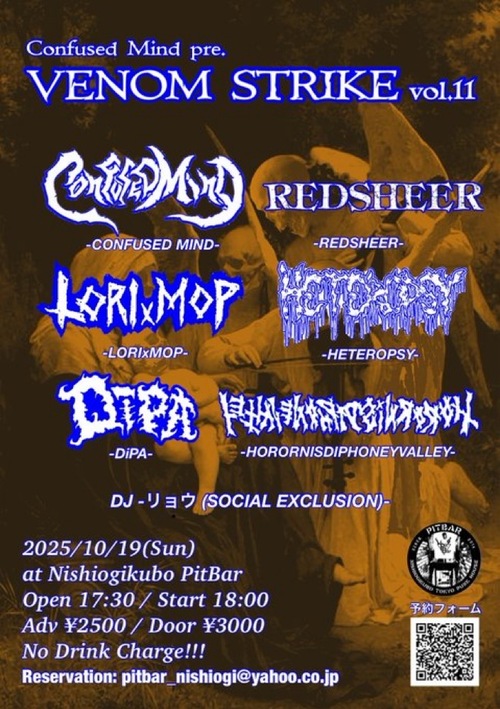 CONFUSED MIND pre. 【VENOM STRIKE vol.11】
