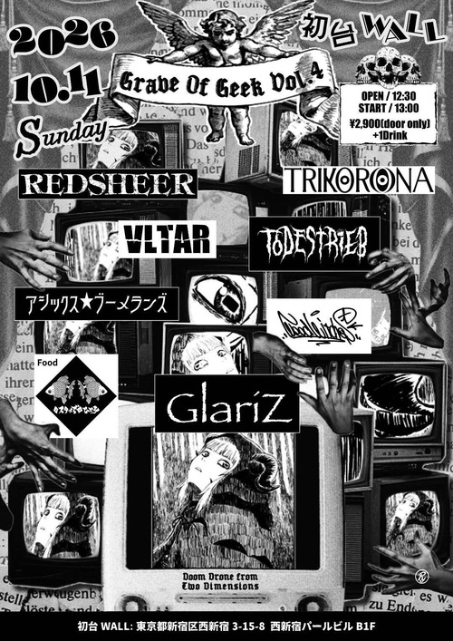 Grave Of Geek vol.4
